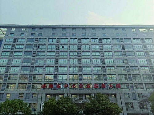 湖南省工業(yè)和信息化廳
