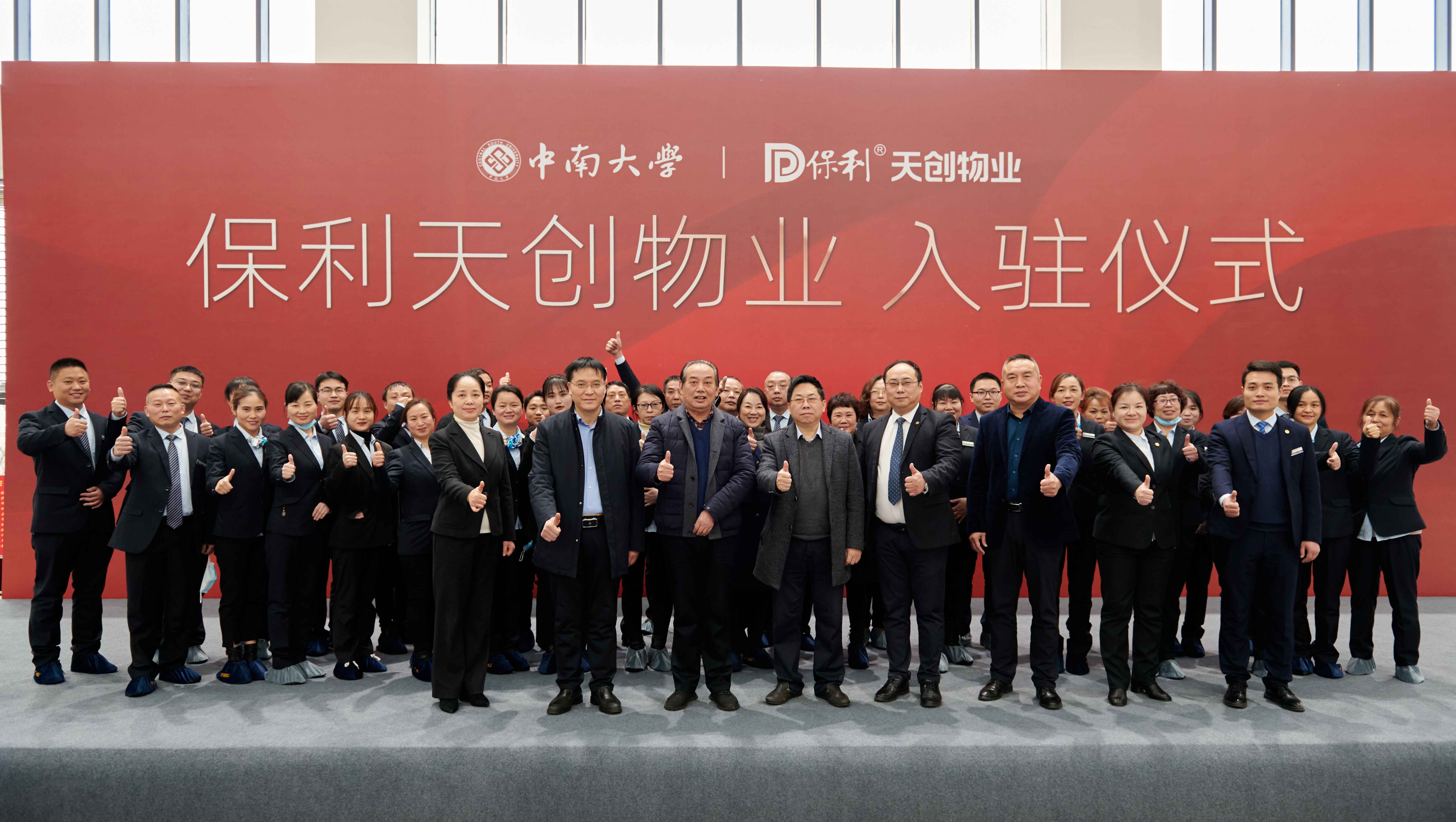中南大學(xué)新（南）校區(qū)進駐儀式