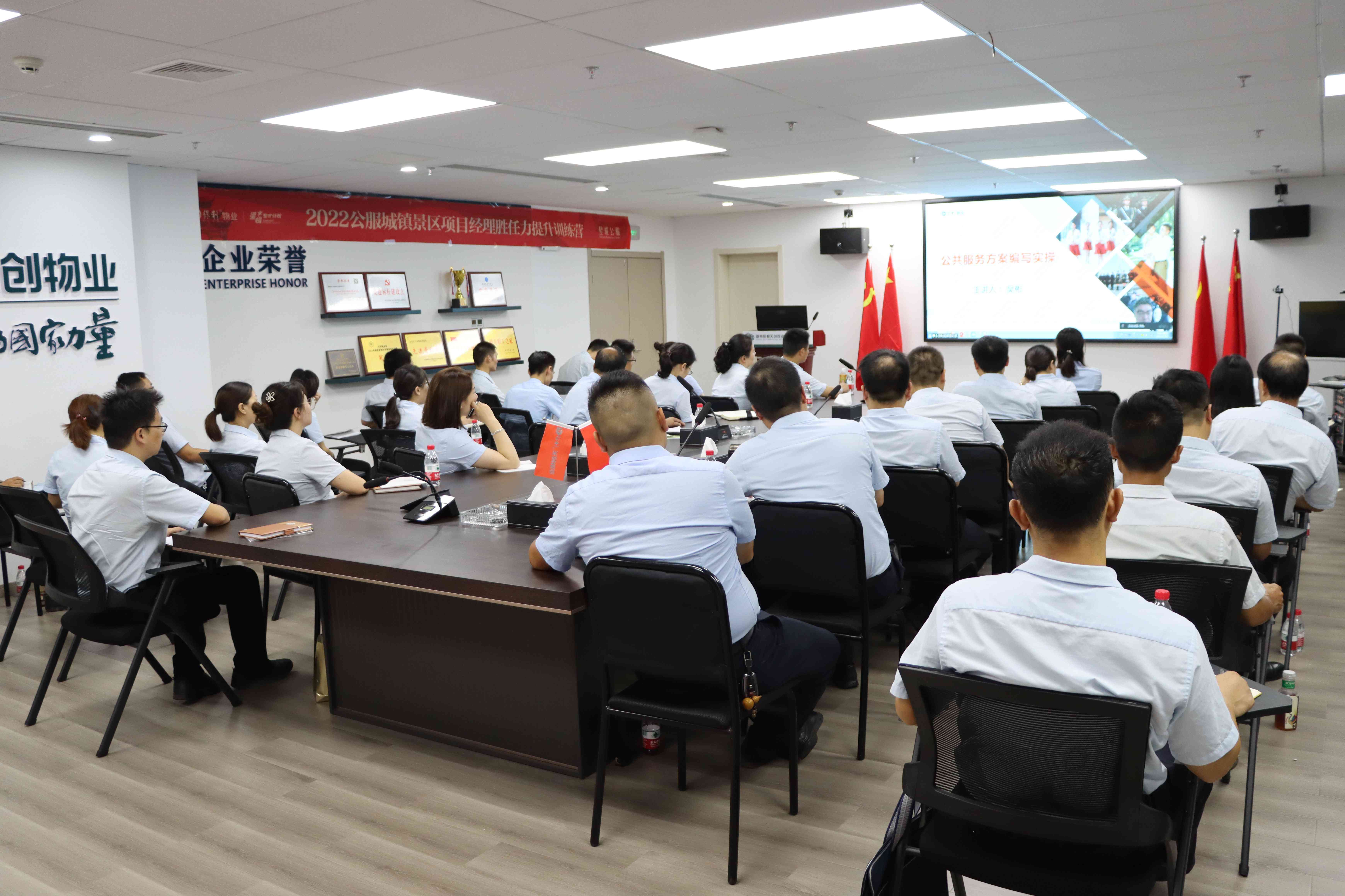 公服業(yè)態(tài)項目經(jīng)理培訓(xùn)