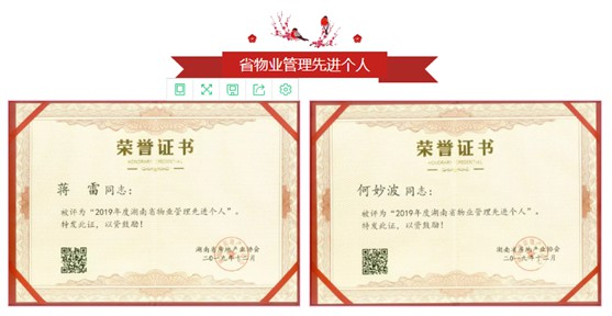 湖南保安服務,墻外高空清洗服務,湖南保利天創(chuàng)物業(yè)發(fā)展有限公司