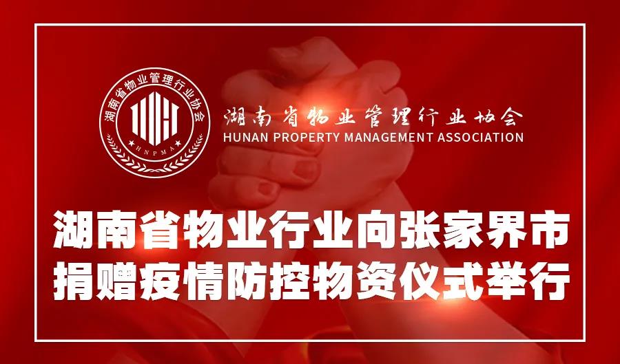 湖南保安服務,墻外高空清洗服務,湖南保利天創(chuàng)物業(yè)發(fā)展有限公司