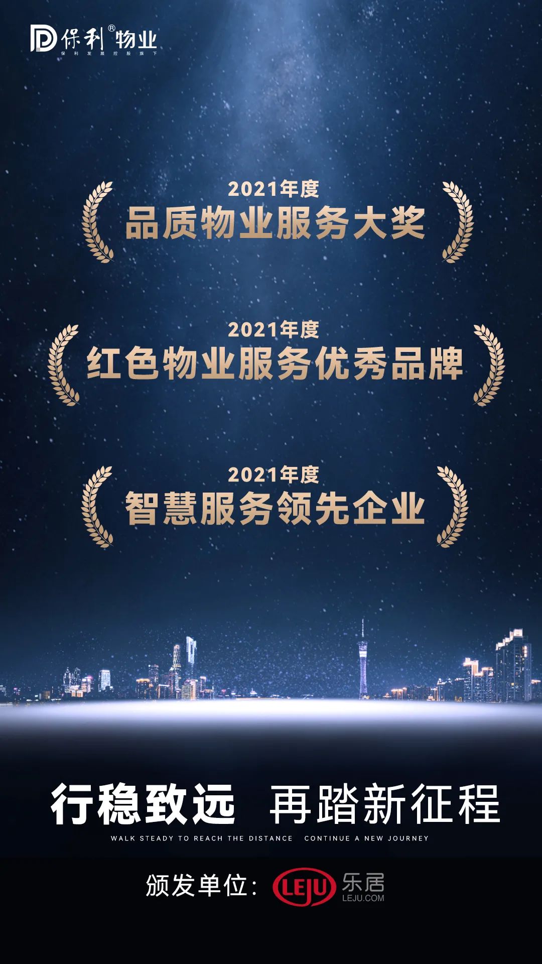 湖南保安服務(wù),墻外高空清洗服務(wù),湖南保利天創(chuàng)物業(yè)發(fā)展有限公司