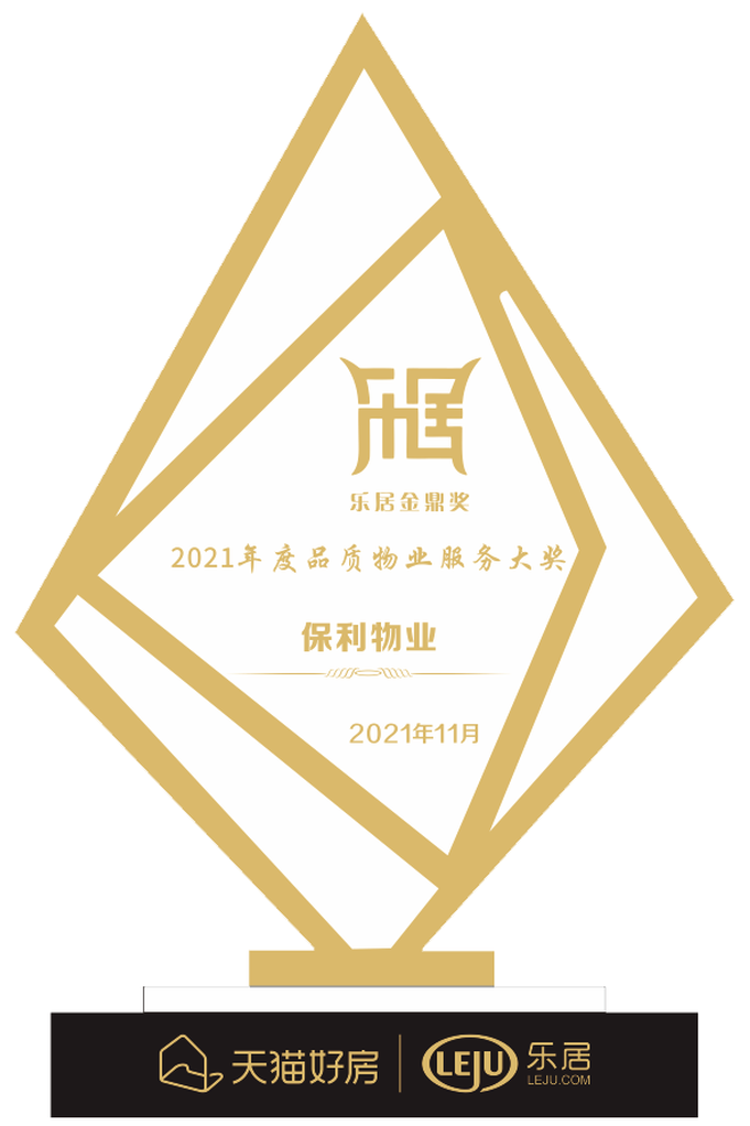湖南保安服務(wù),墻外高空清洗服務(wù),湖南保利天創(chuàng)物業(yè)發(fā)展有限公司