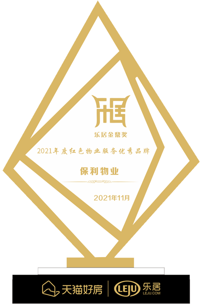 湖南保安服務(wù),墻外高空清洗服務(wù),湖南保利天創(chuàng)物業(yè)發(fā)展有限公司