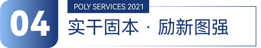 湖南保安服務(wù),墻外高空清洗服務(wù),湖南保利天創(chuàng)物業(yè)發(fā)展有限公司