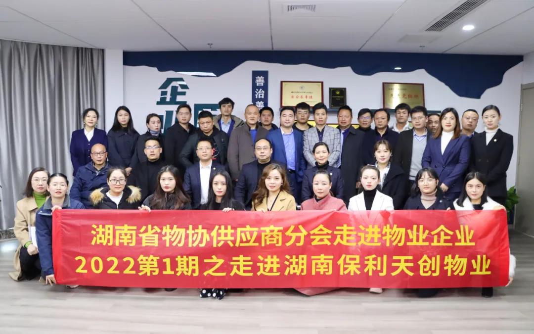 湖南保安服務(wù),墻外高空清洗服務(wù),湖南保利天創(chuàng)物業(yè)發(fā)展有限公司
