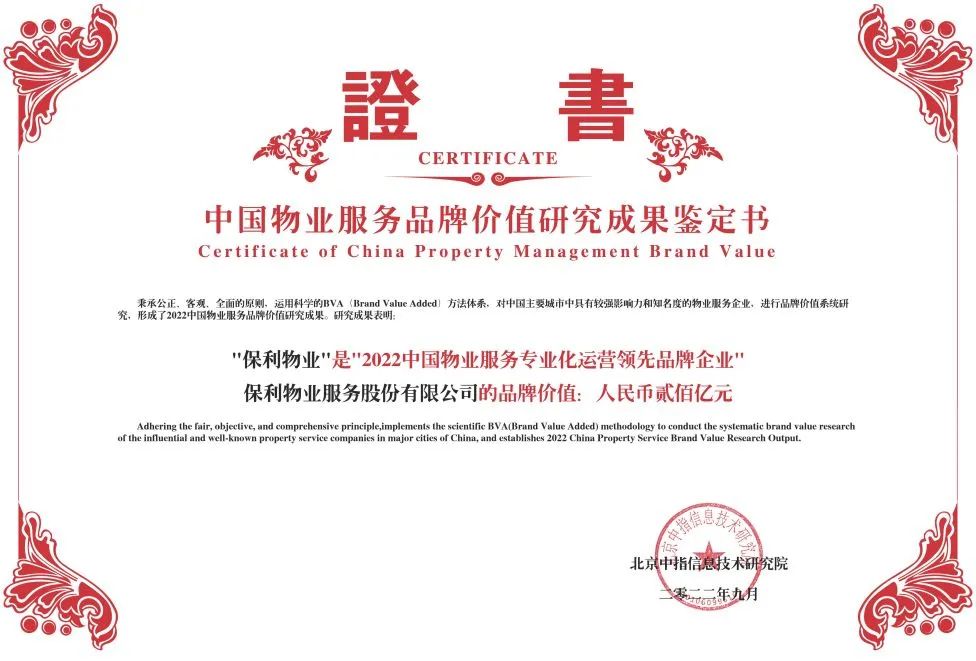 湖南保安服務(wù),墻外高空清洗服務(wù),湖南保利天創(chuàng)物業(yè)發(fā)展有限公司