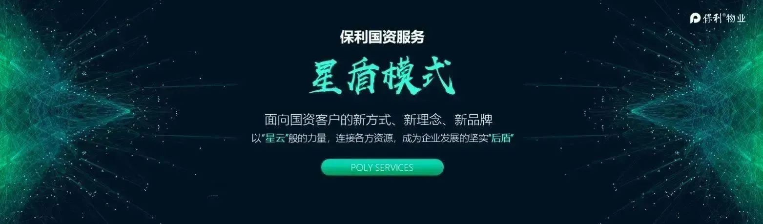 湖南保安服務(wù),墻外高空清洗服務(wù),湖南保利天創(chuàng)物業(yè)發(fā)展有限公司 湖南保安服務(wù),墻外高空清洗服務(wù),湖南保利天創(chuàng)物業(yè)發(fā)展有限公司