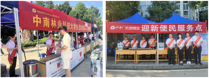 湖南保安服務(wù),墻外高空清洗服務(wù),湖南保利天創(chuàng)物業(yè)發(fā)展有限公司