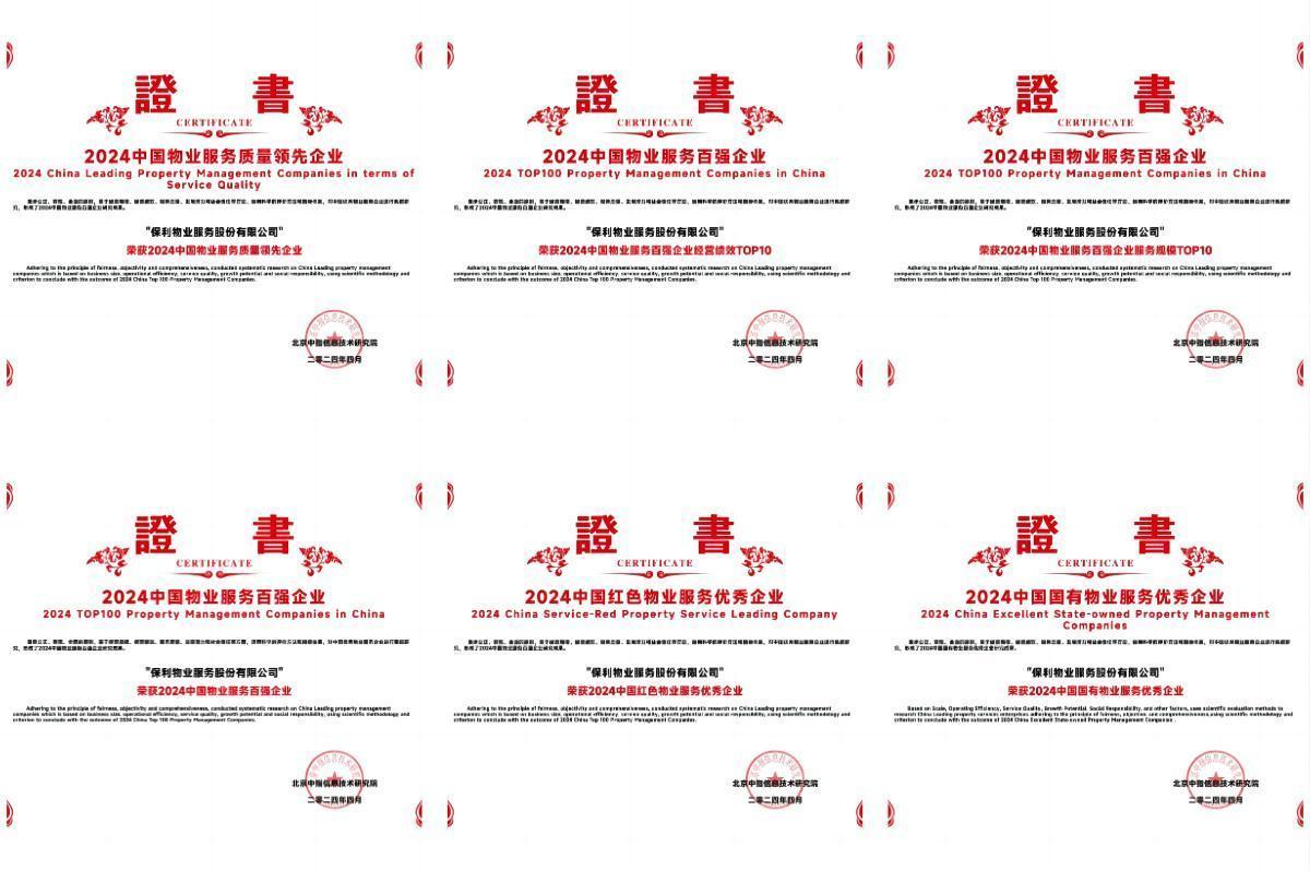 湖南保安服務(wù),墻外高空清洗服務(wù),湖南保利天創(chuàng)物業(yè)發(fā)展有限公司